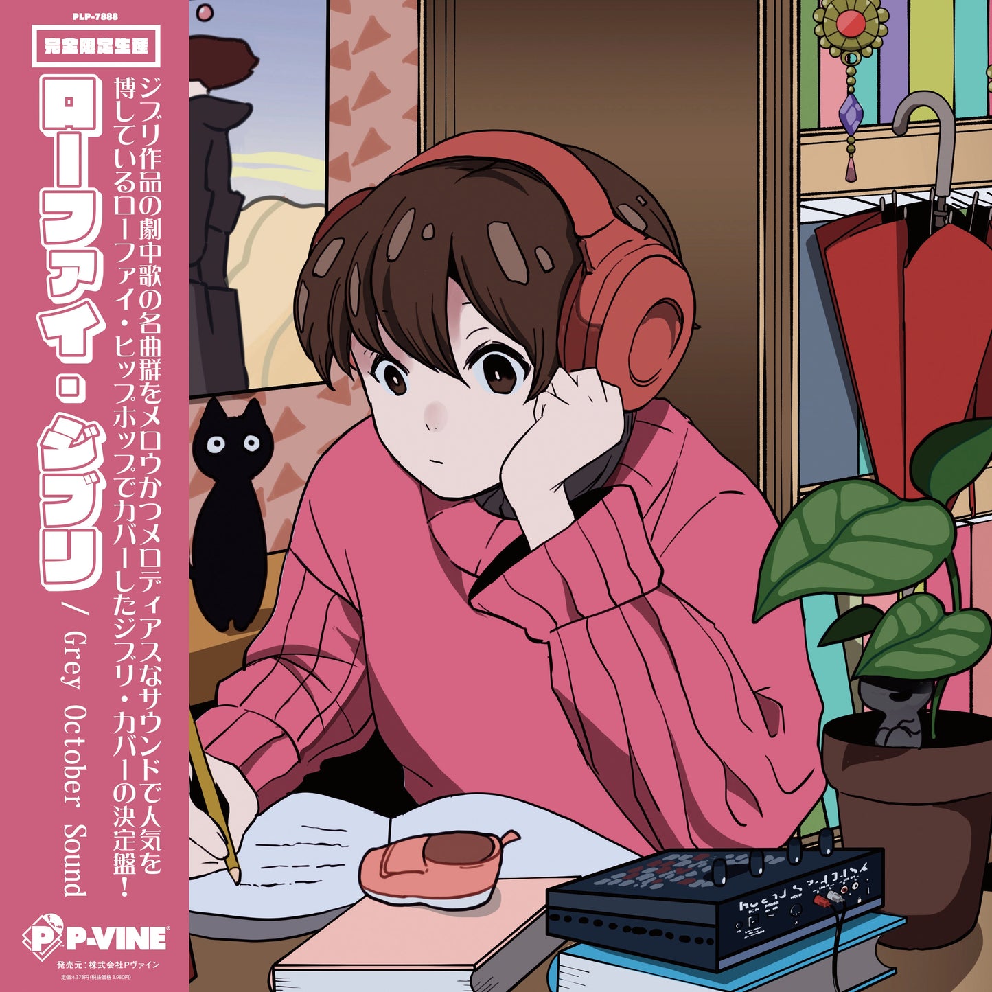 Grey October Sound Lo-Fi Ghibli (Picture Vinyl Edition)