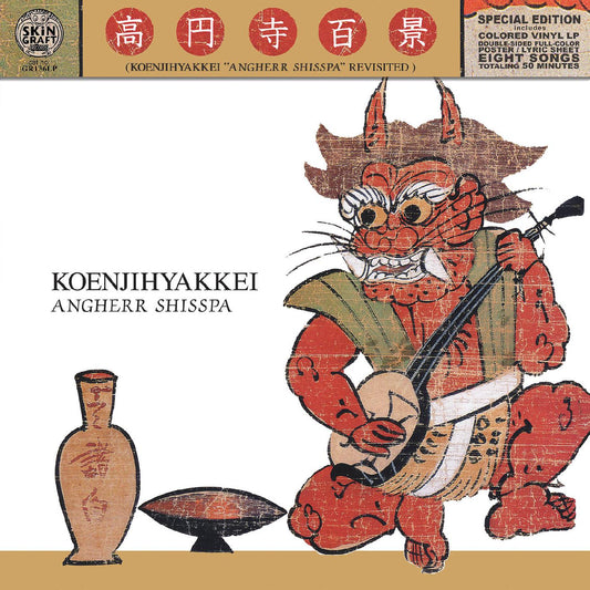 Koenjihyakkei Angherr Shisspa Revisited (COLOR VINYL)