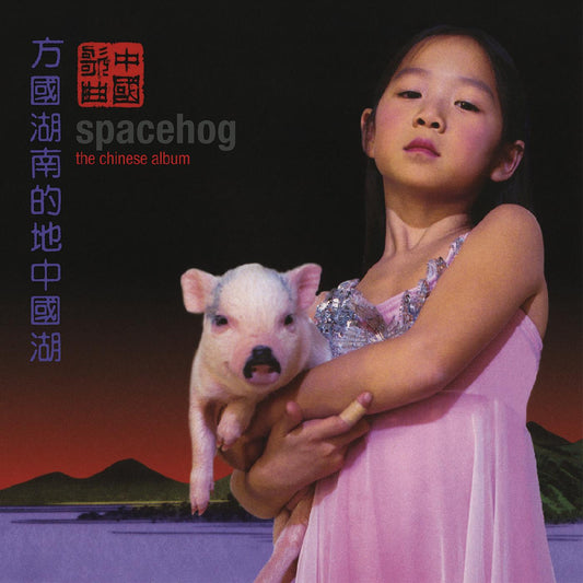 Spacehog The Chinese Album (PINK VINYL)